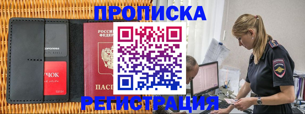 регистрация в Верхнем Тагиле