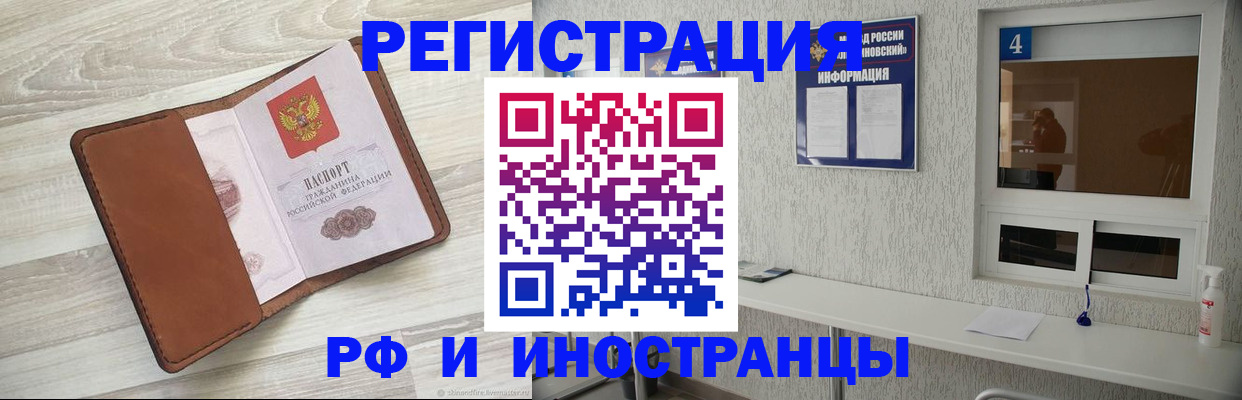 временная регистрация поиск в Верхнем Тагиле